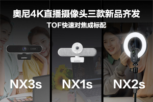 奥尼