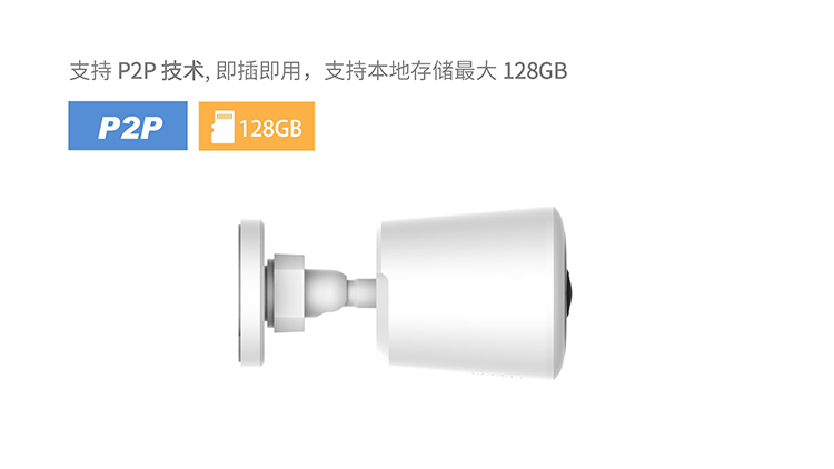 E97VR72 智能WiFi无线户外摄像机 中文版详情介绍-20200401-8.jpg