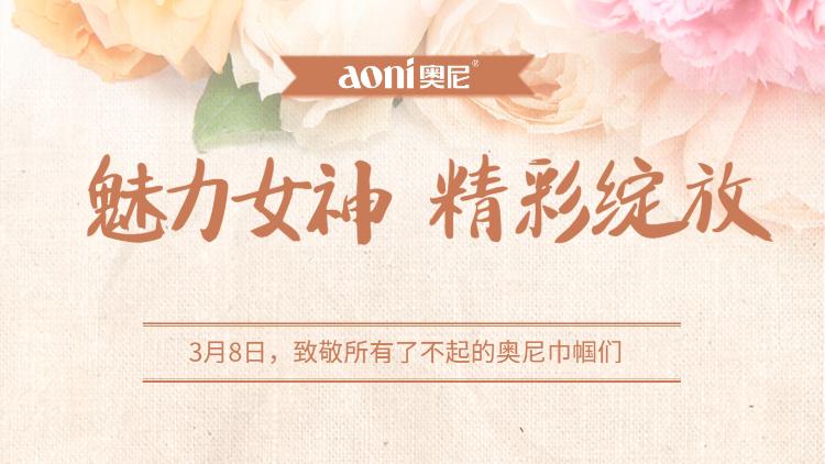 三八妇女节.jpg