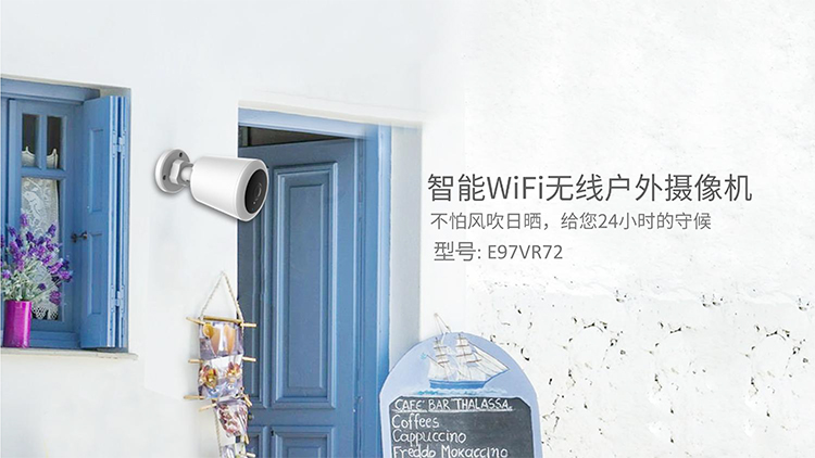 E97VR72 智能WiFi无线户外摄像机 中文版详情介绍-20200401-1.jpg