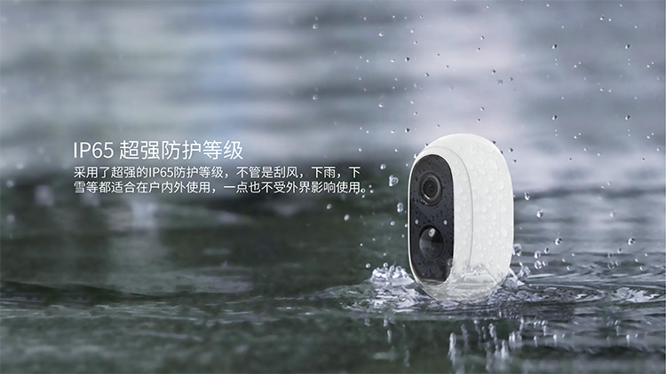 E93CH22 智能WiFi无线电池摄像机 中文版详情介绍-20200401-8.jpg