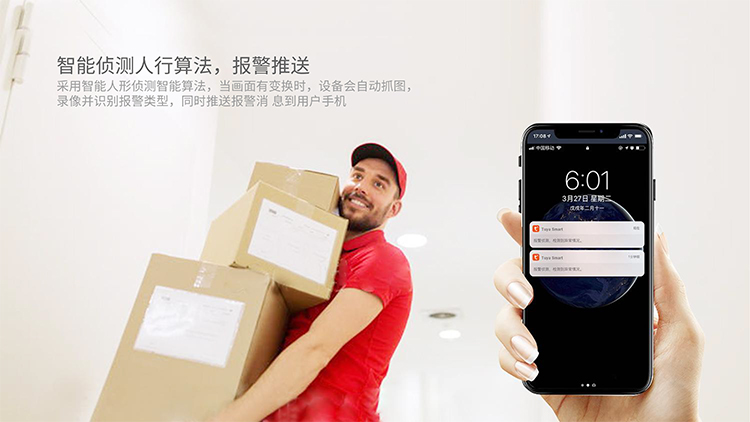 E97VR72 智能WiFi无线户外摄像机 中文版详情介绍-20200401-7.jpg
