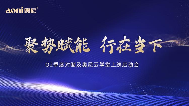 企业年会展板深蓝商务.jpg