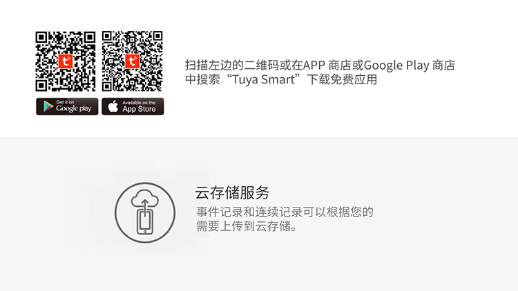 E93CH22 智能WiFi无线电池摄像机 中文版详情介绍-20200401-11.jpg