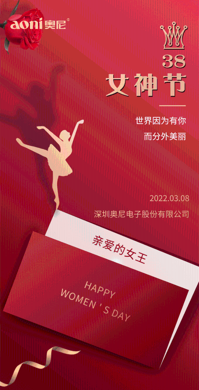 H5翻页38妇女节女王节女神节祝福贺卡相册-1646625542150(1).png