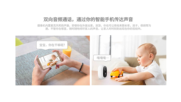 E93CH22 智能WiFi无线电池摄像机 中文版详情介绍-20200401-7.jpg