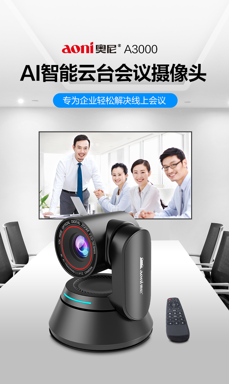 A3000详情_01.jpg