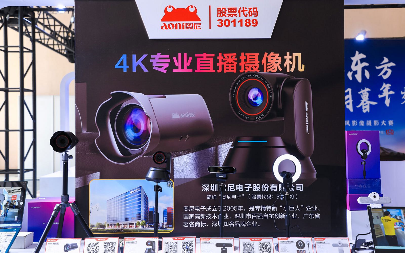 奥尼全线直播摄像机亮相CHINA P&E 新款NX8pro首秀