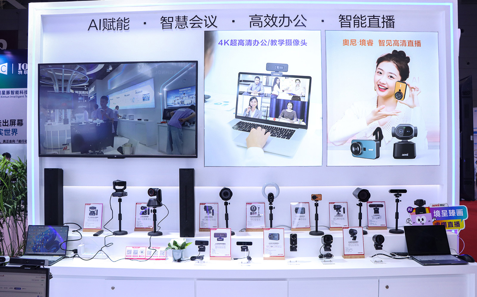从"看得清"到"能智控"：奥尼AI影像矩阵亮相AGIC，把AI做成生产力