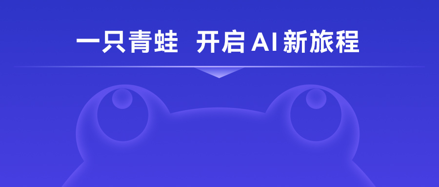 Frog跃向AI|一图读懂奥尼企业级私有Token Infra Frog跃向AI|一图读懂奥尼企业级私有Token Infra