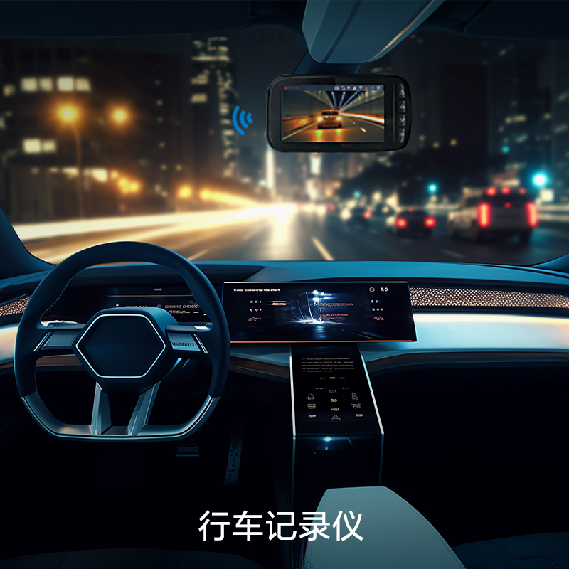 智能行车记录仪
