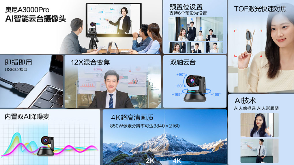 1763537302435446.jpg A3000pro-01.jpg