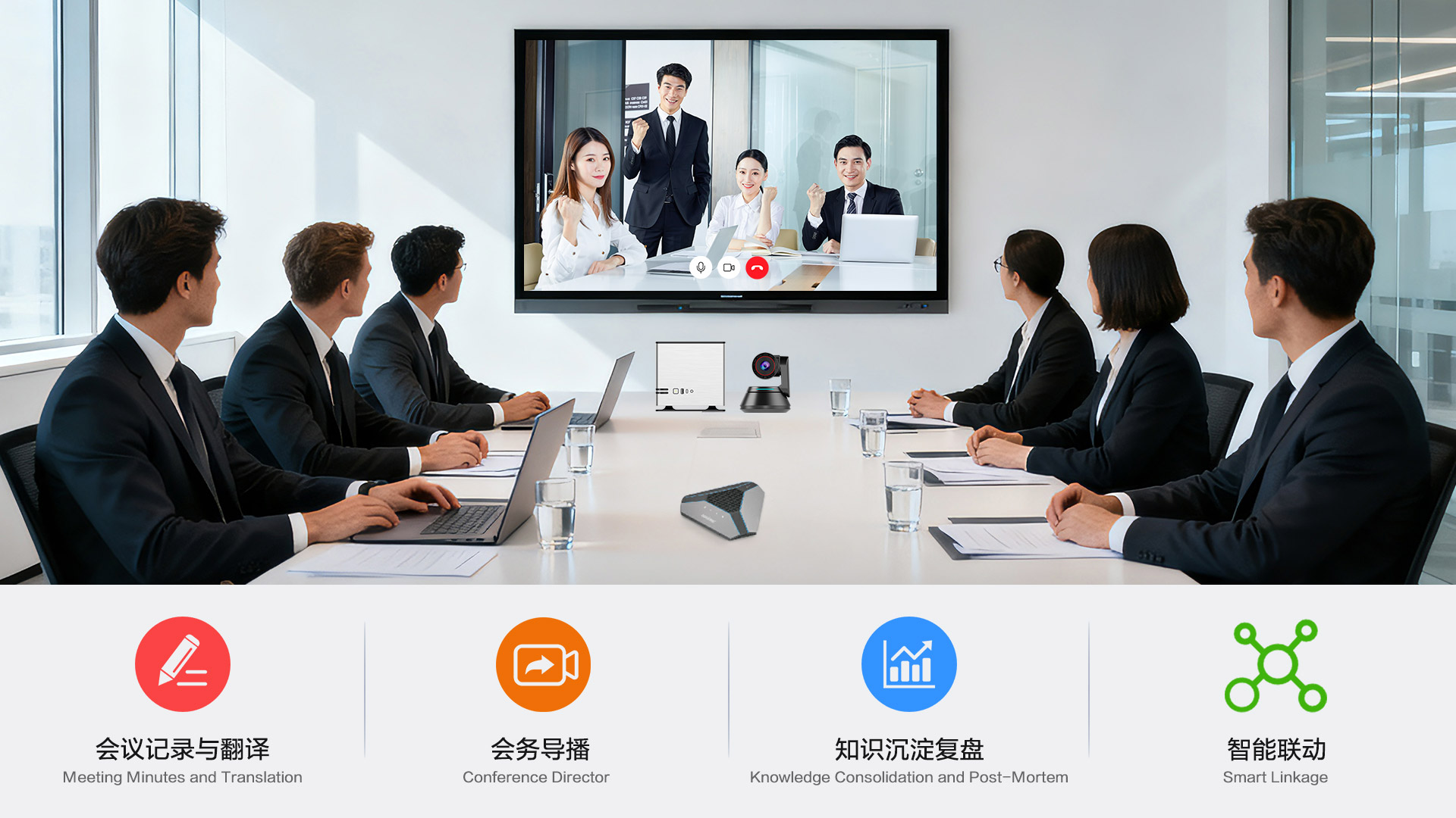 1763537339188727.jpg AI会议系统解决方案(1).jpg