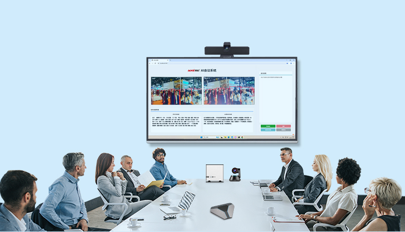 AI会议系统-04.jpg