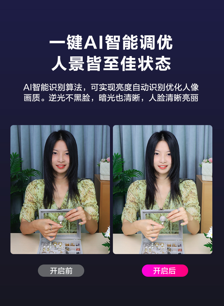 NX3Pro-750_0006 AI智能调优.jpg