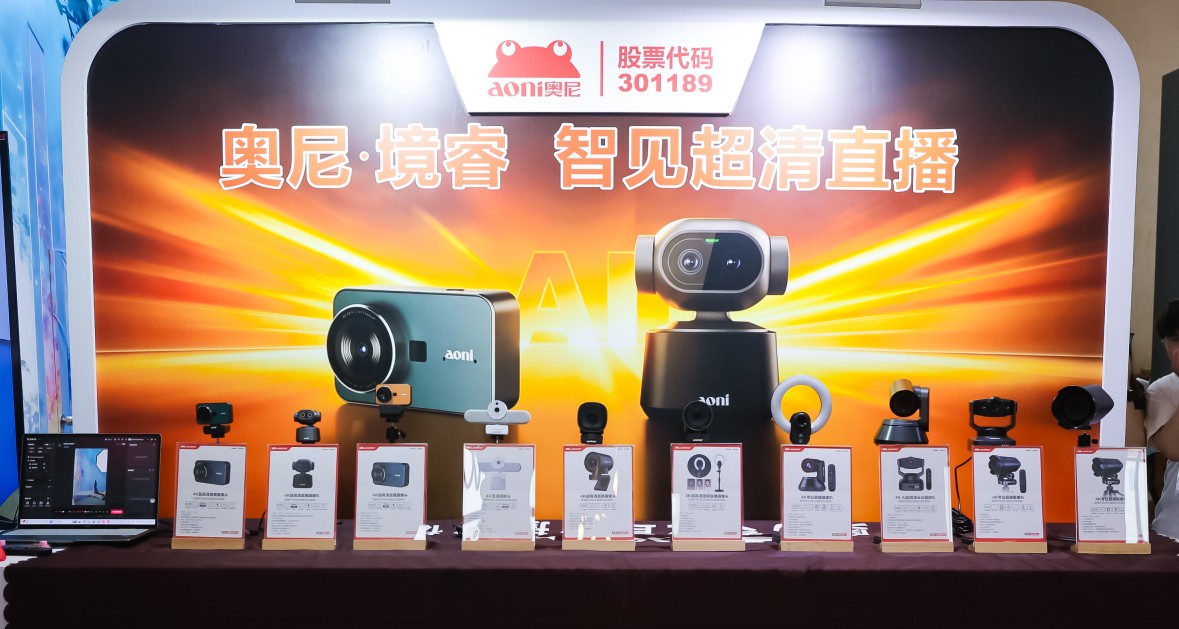 1779345885495199.jpg 03-奥尼直播产品矩阵.jpg