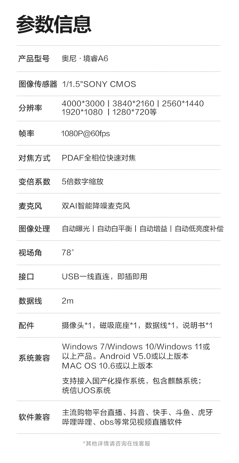1782269315500405.jpg 境睿A6_01 (13).jpg