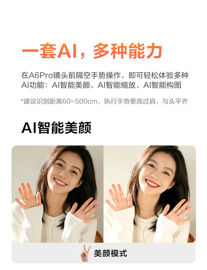 1784605340539364.jpg A6Pro优化版_06.jpg