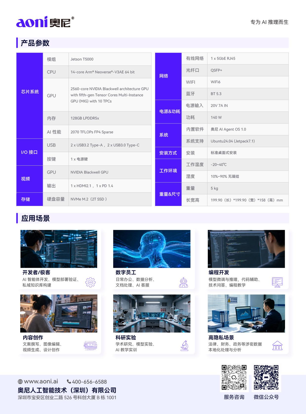 aoniclawA2000 单页06029.2 改-02.jpg