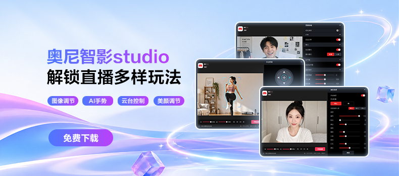 奥尼智影studio-790.jpg
